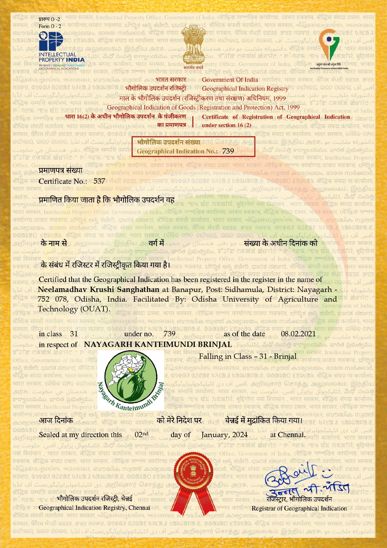 Krishi Vigyan Kendra Nayagarh